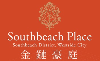 Southbeach Place Logo